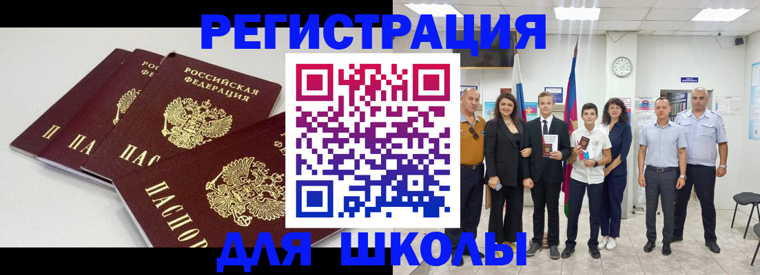 регистрация для дет. сада в Осе